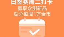 每日大赛,竞技盛宴，激情燃烧